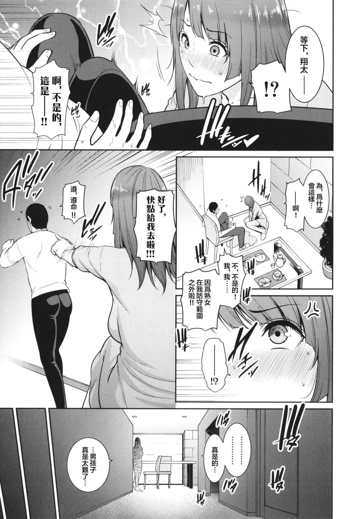 [gonza]続・友達の母親イラストカード[中國翻訳][gonza]続・友達の母親+イラストカード[中國翻訳]