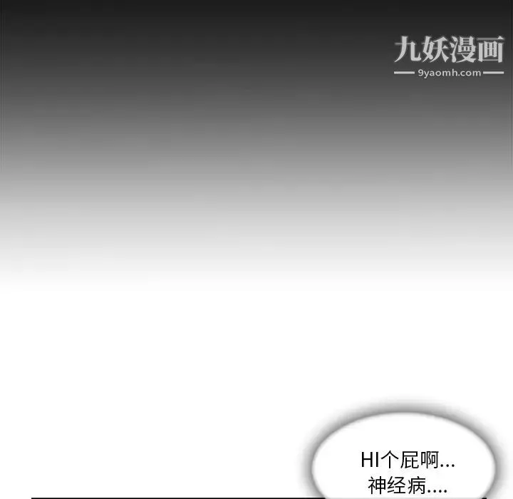 长腿姐姐-第25话 - 图片 105