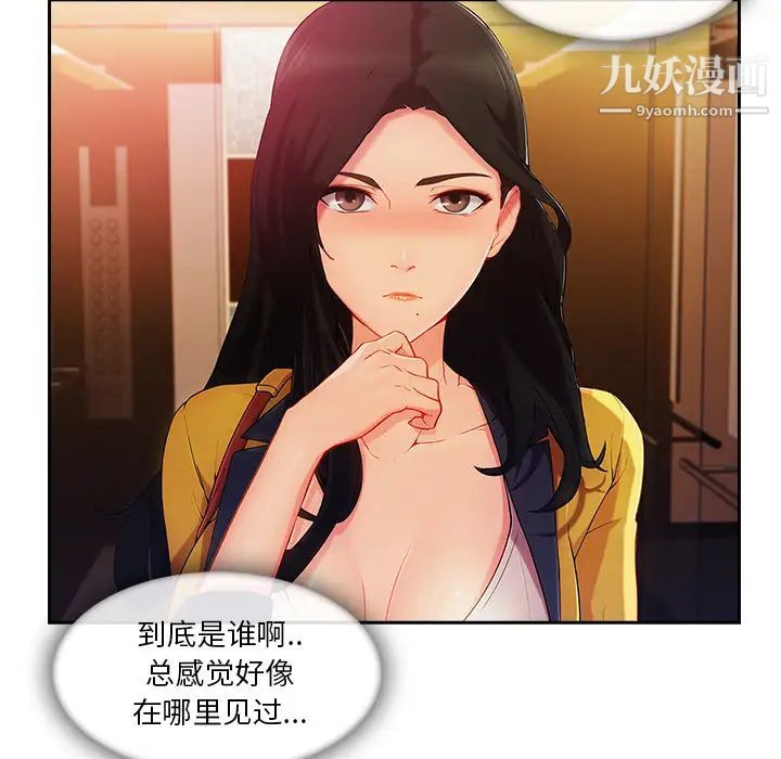 长腿姐姐第25话