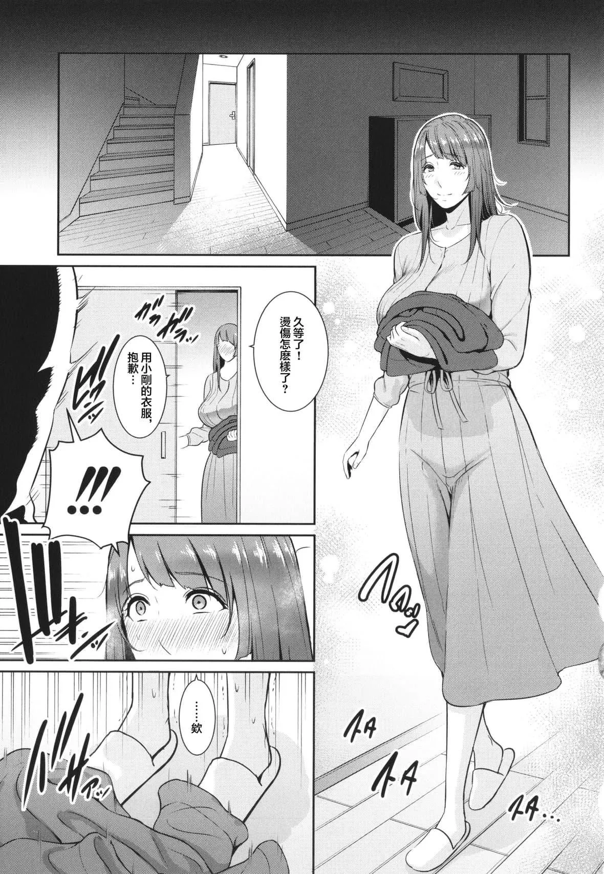 [gonza]続・友达の母亲イラストカード[中国翻訳]-[gonza]続・友达の母亲+イラストカード[中国翻訳] - 图片 35