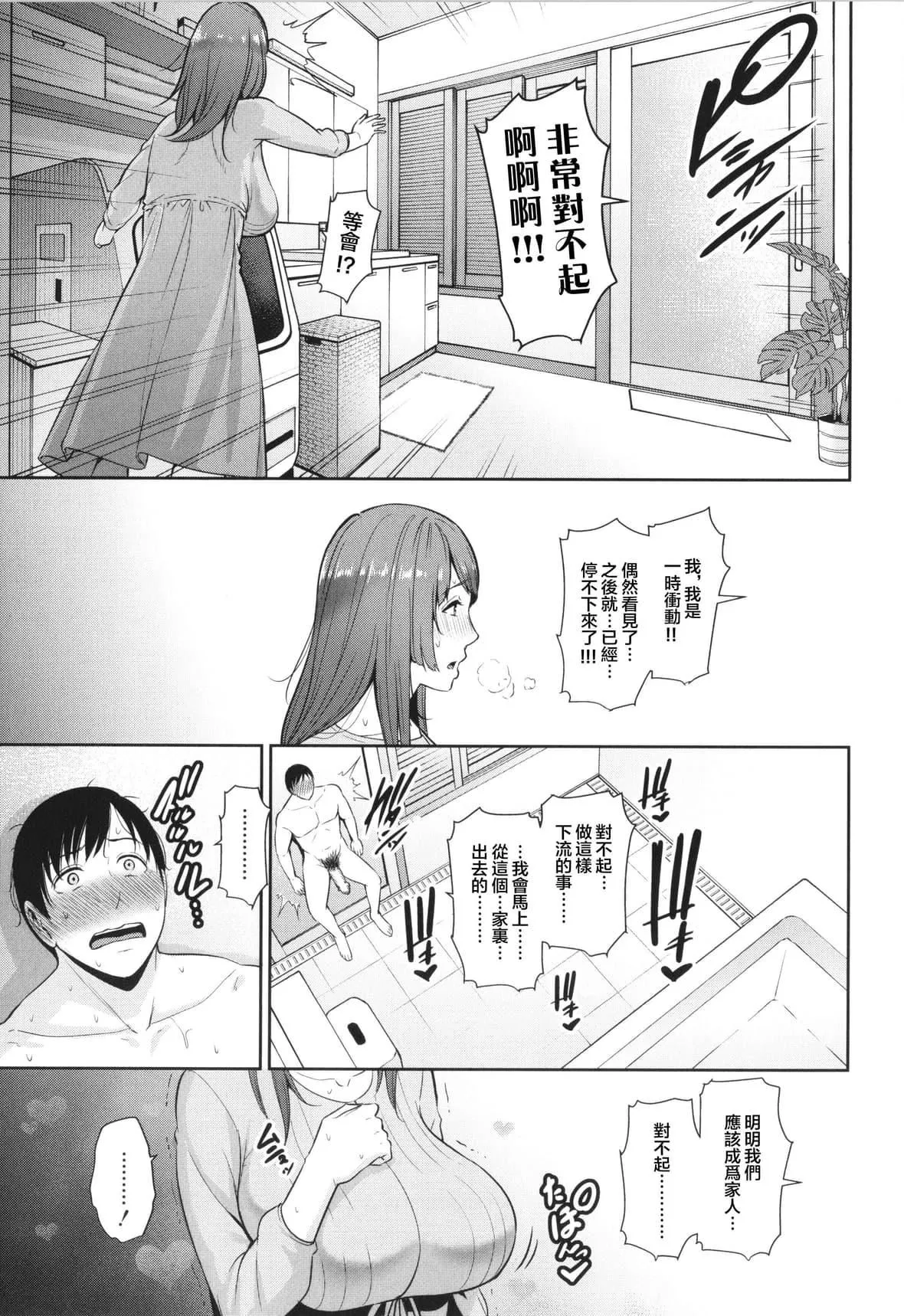 [gonza]続・友达の母亲イラストカード[中国翻訳]-[gonza]続・友达の母亲+イラストカード[中国翻訳] - 图片 37