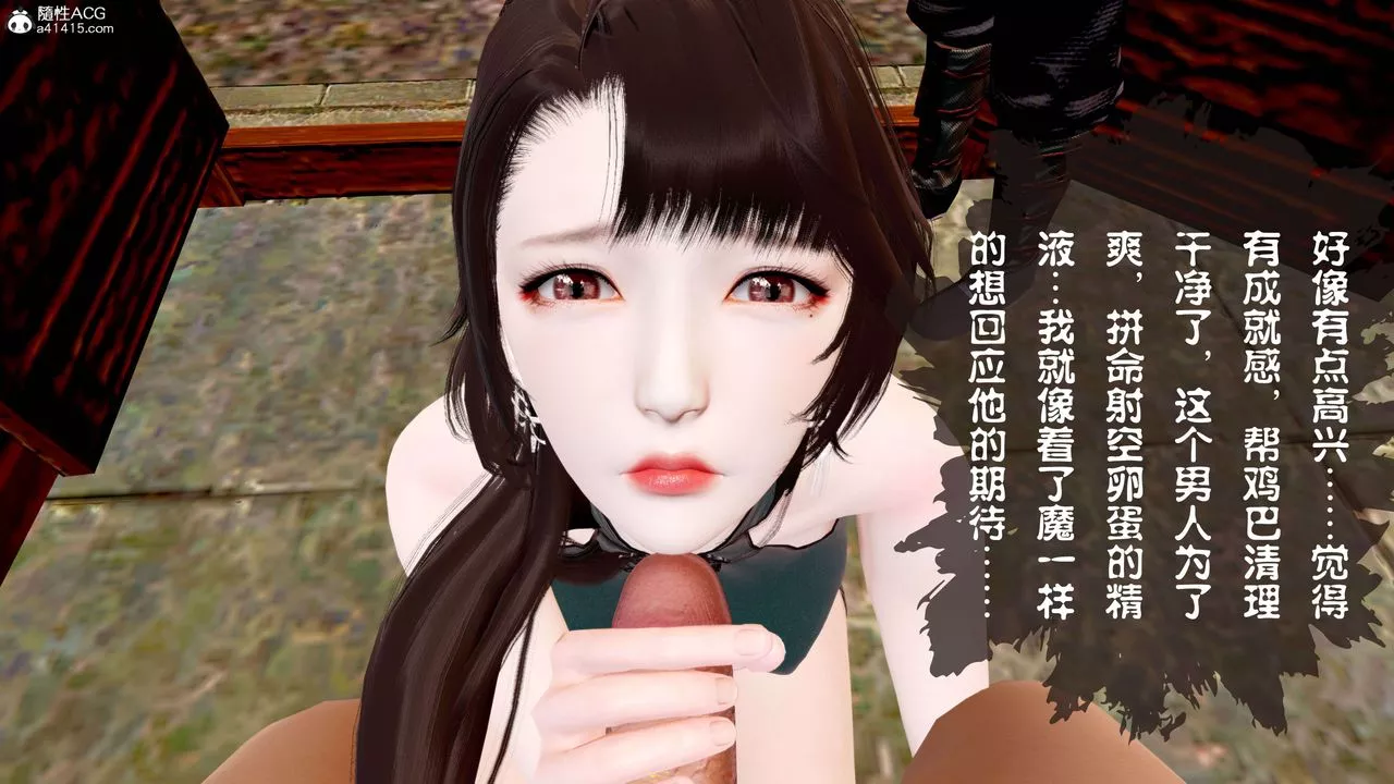 [3D]借你娘子泄泄火[讨魔传]+外传-正篇【第13话】 - 图片 7