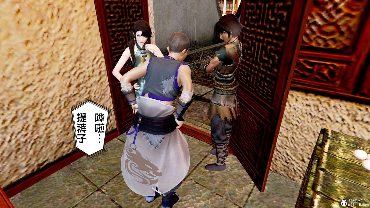 [3D]借你娘子泄泄火[讨魔传]+外传正篇【第13话】