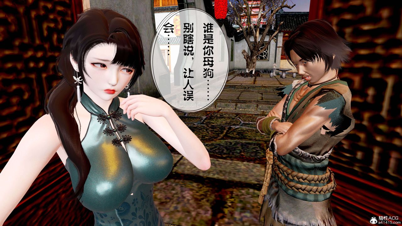 [3D]借你娘子泄泄火[讨魔传]+外传正篇【第13话】