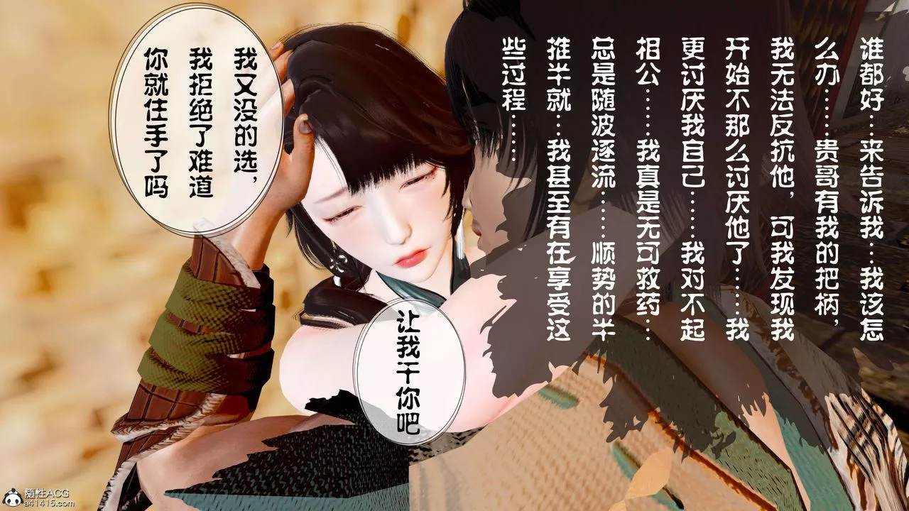 [3D]借你娘子泄泄火[討魔傳]+外傳正篇【第13话】