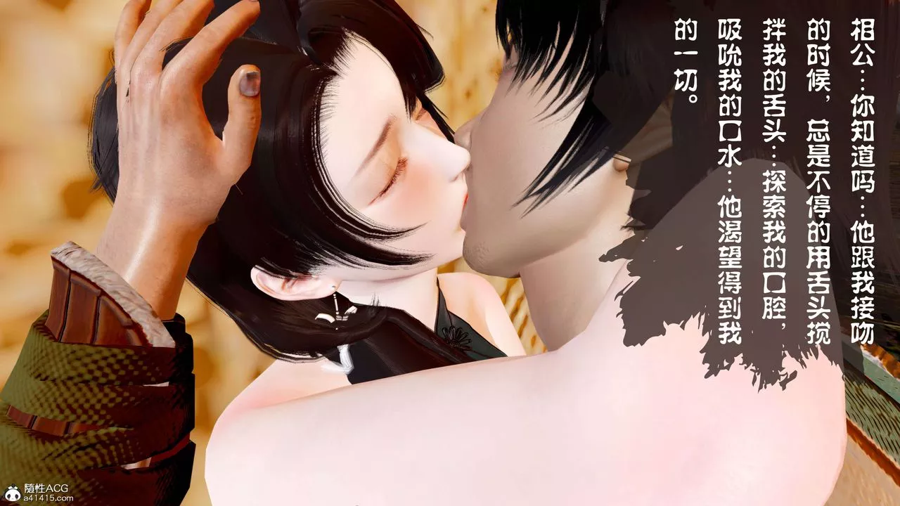 [3D]借你娘子泄泄火[讨魔传]+外传-正篇【第13话】 - 图片 18