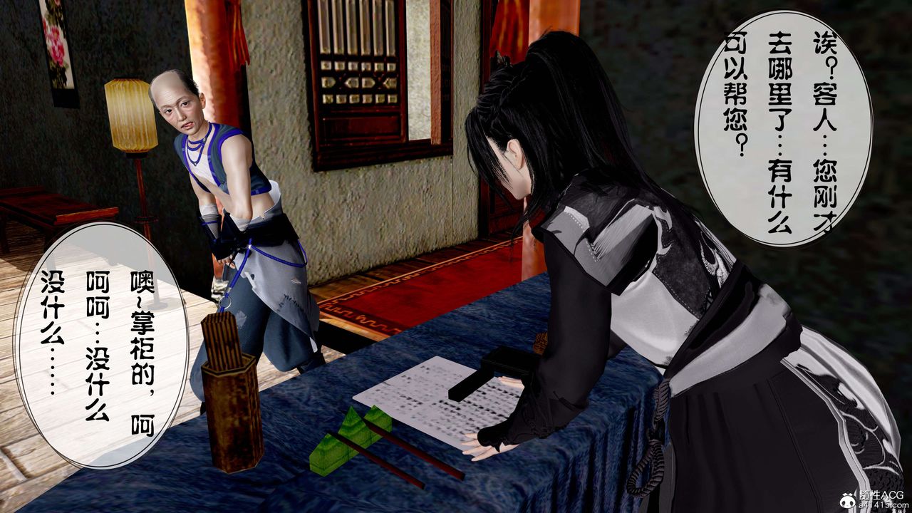 [3D]借你娘子泄泄火[讨魔传]+外传正篇【第13话】