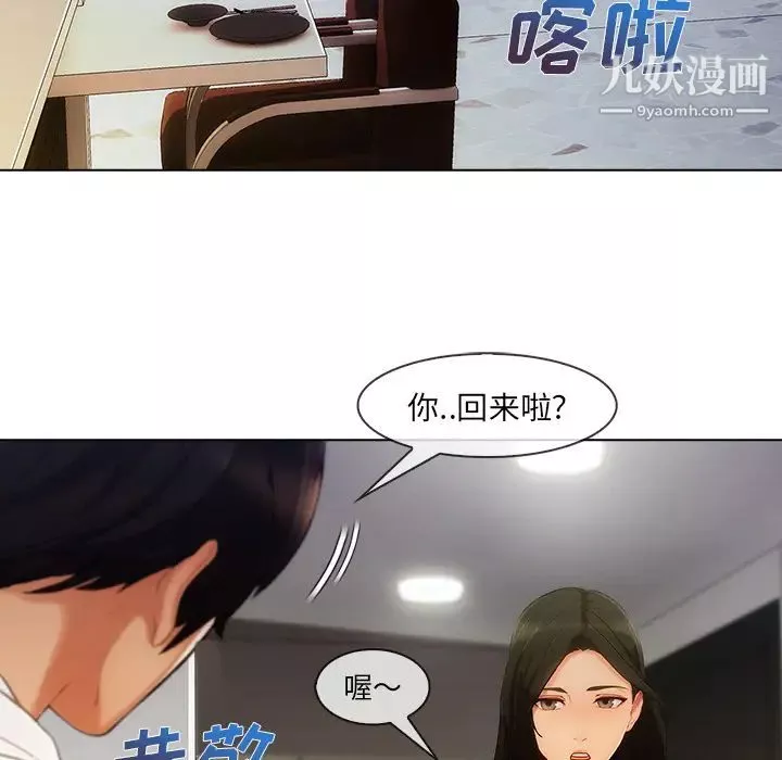 长腿姐姐-第26话 - 图片 12