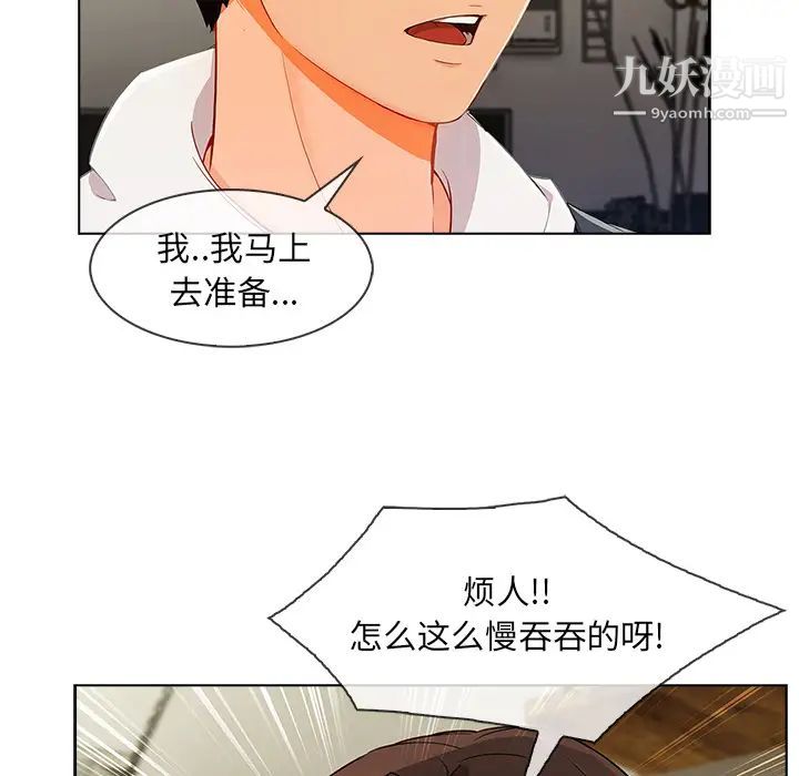 長腿姐姐第26话