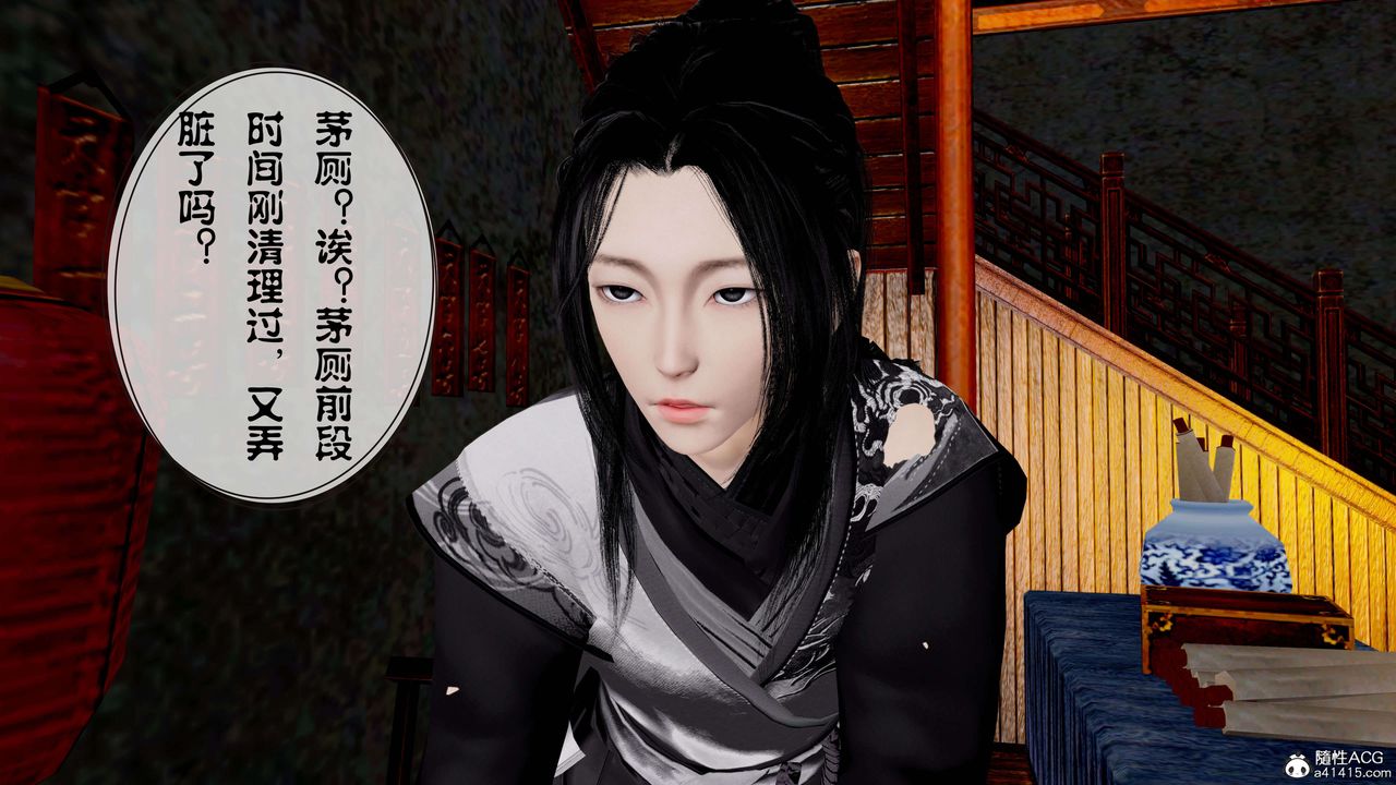 [3D]借你娘子泄泄火[討魔傳]+外傳正篇【第13话】