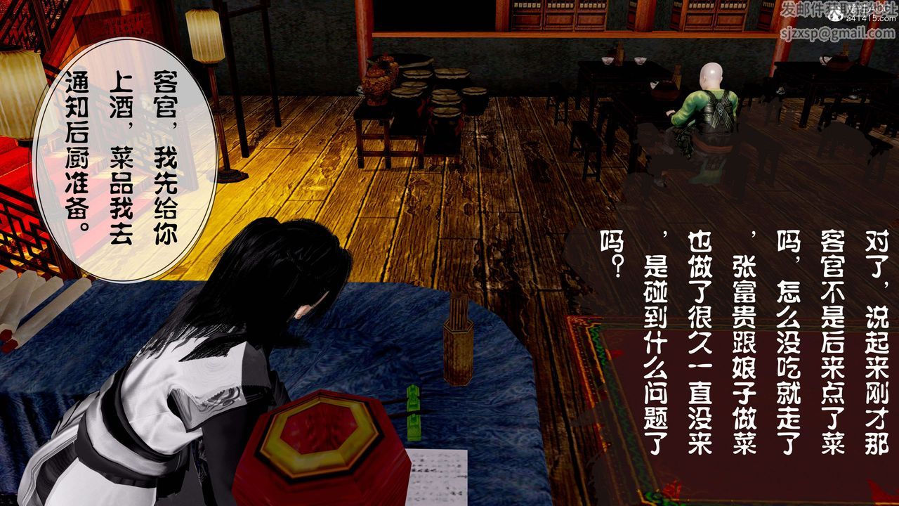 [3D]借你娘子泄泄火[讨魔传]+外传正篇【第13话】