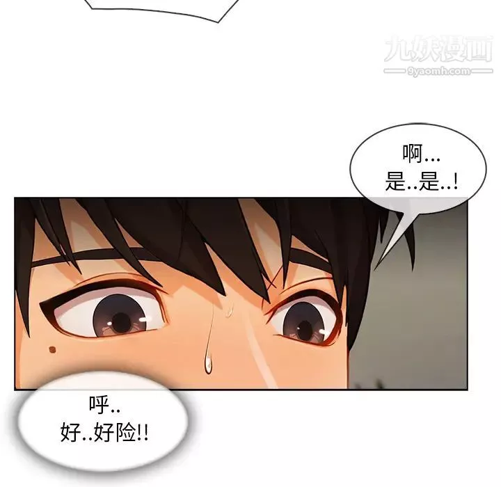 長腿姐姐第26话