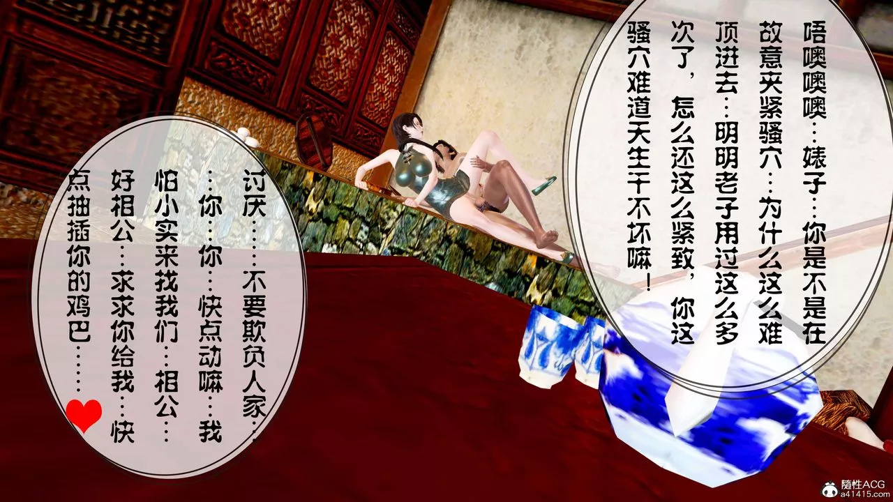 [3D]借你娘子泄泄火[讨魔传]+外传-正篇【第13话】 - 图片 36