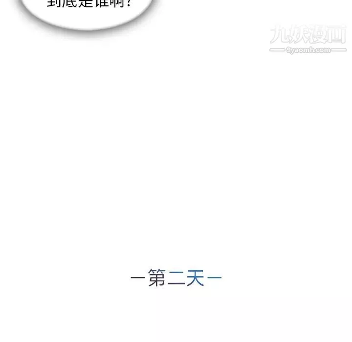 長腿姐姐第26话
