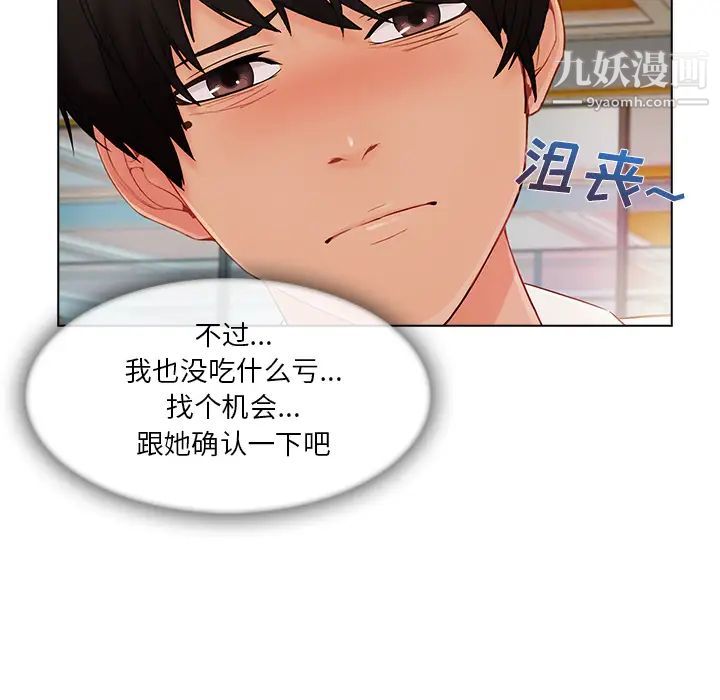 长腿姐姐第26话