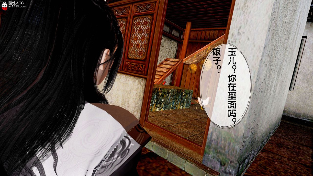 [3D]借你娘子泄泄火[讨魔传]+外传正篇【第13话】