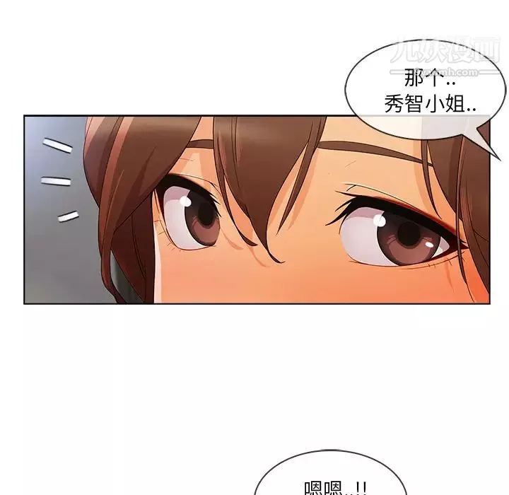 長腿姐姐第26话