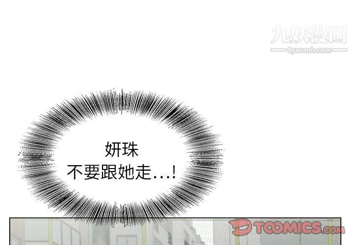 神之手第28話