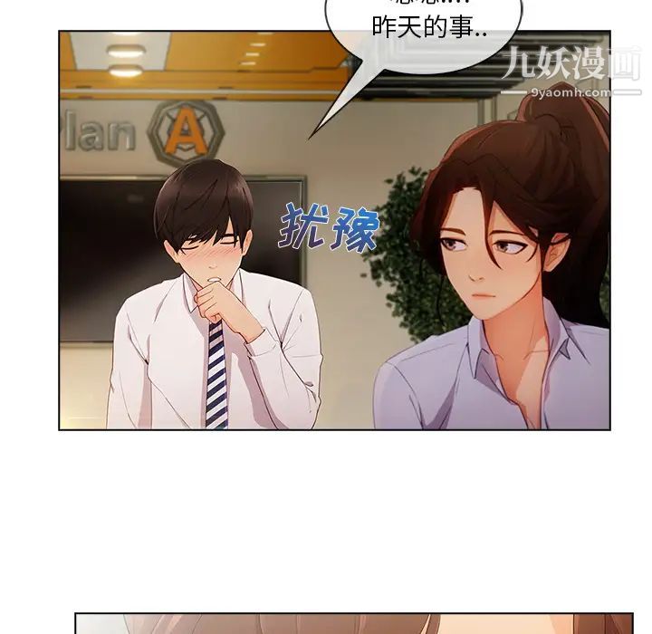 長腿姐姐第26话