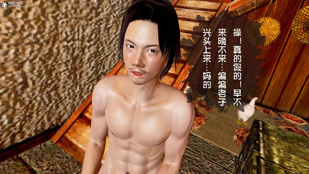 [3D]借你娘子泄泄火[讨魔传]+外传-正篇【第13话】 - 图片 57