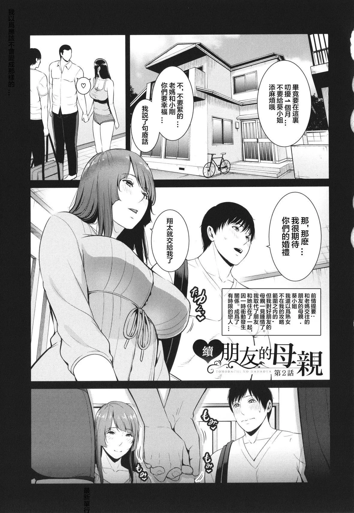 [gonza]続・友达の母亲イラストカード[中国翻訳]-[gonza]続・友达の母亲+イラストカード[中国翻訳] - 图片 59