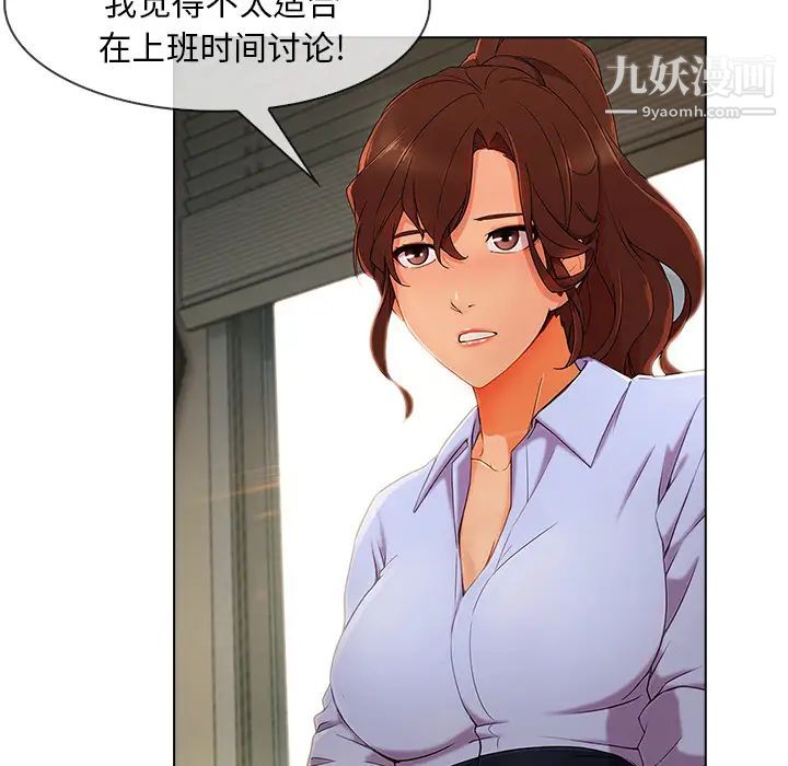 长腿姐姐第26话