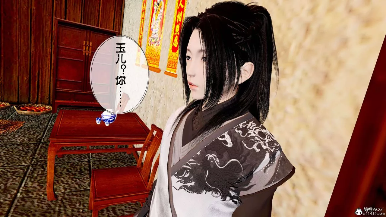[3D]借你娘子泄泄火[讨魔传]+外传-正篇【第13话】 - 图片 60