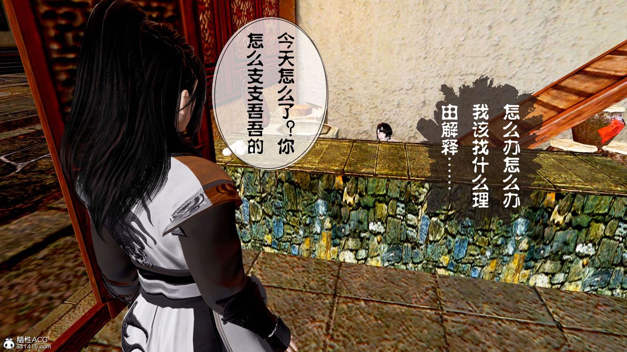 [3D]借你娘子泄泄火[討魔傳]+外傳正篇【第13话】