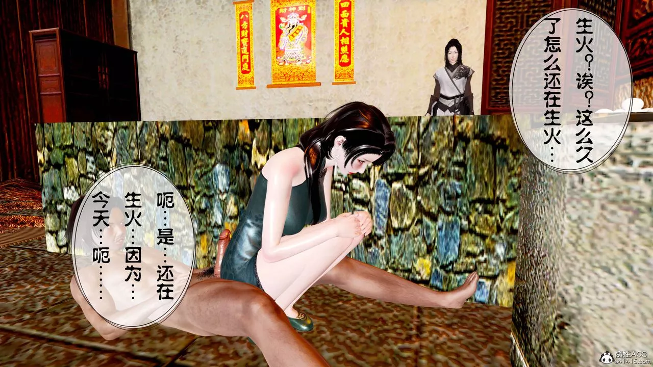 [3D]借你娘子泄泄火[讨魔传]+外传-正篇【第13话】 - 图片 63