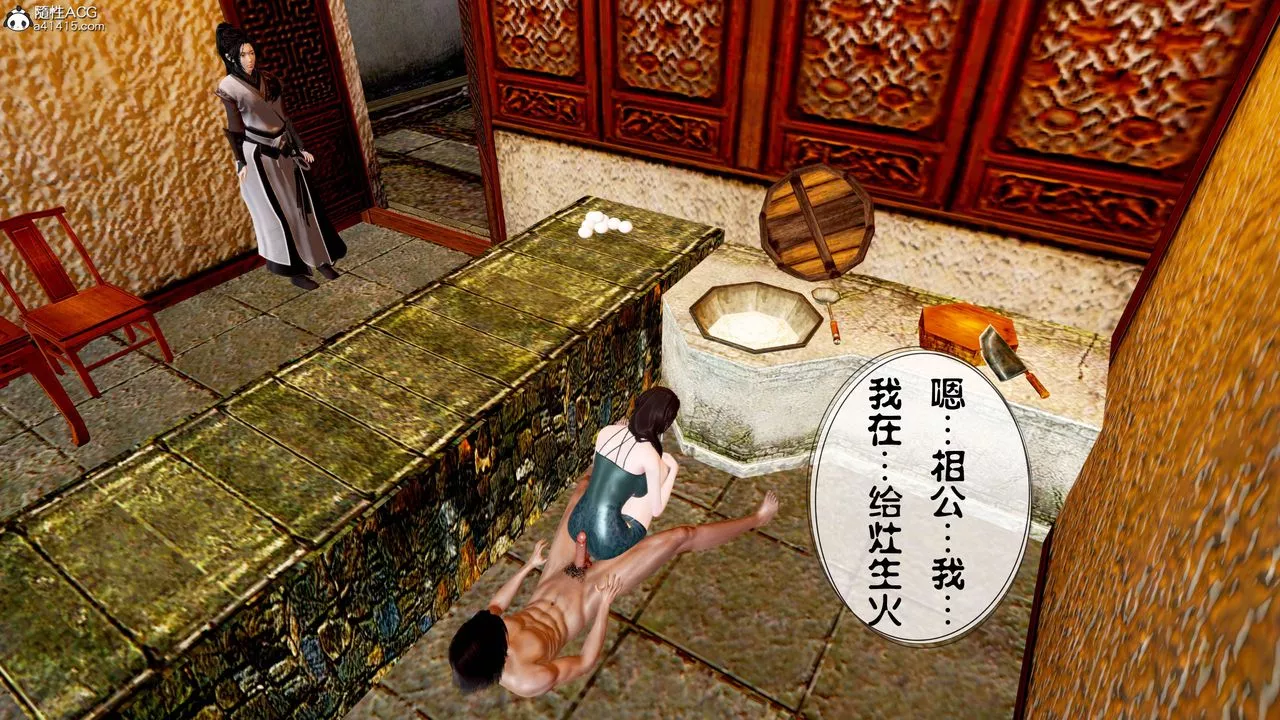 [3D]借你娘子泄泄火[讨魔传]+外传-正篇【第13话】 - 图片 62