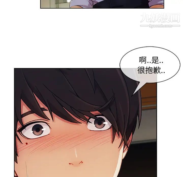 长腿姐姐第26话