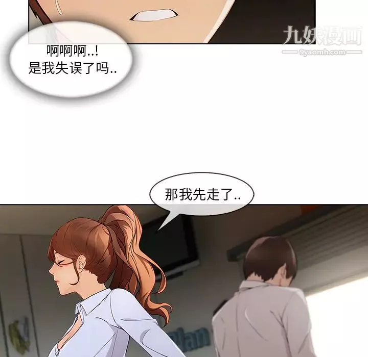 長腿姐姐第26话