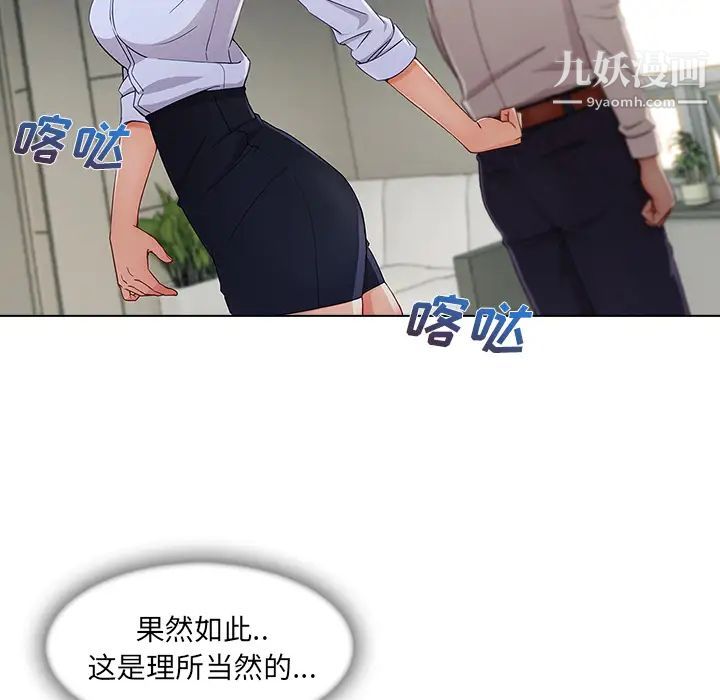 长腿姐姐第26话