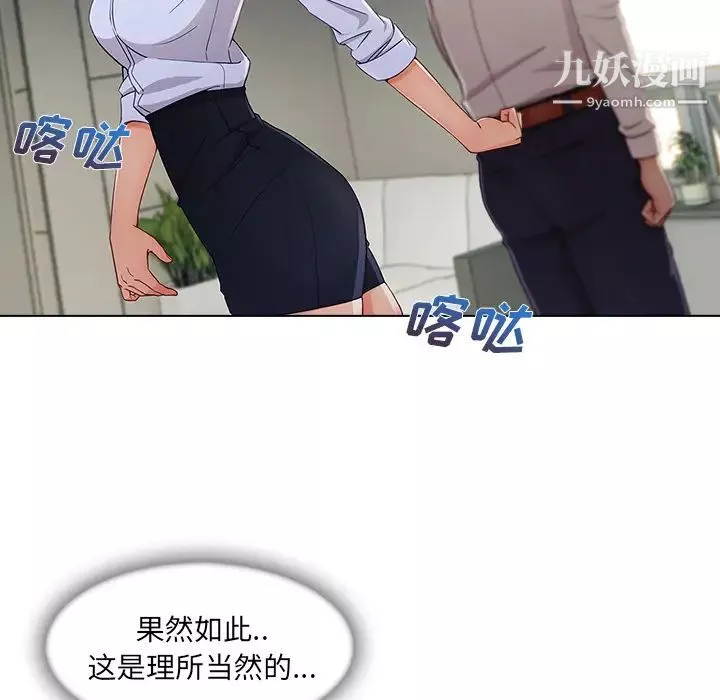 長腿姐姐第26话