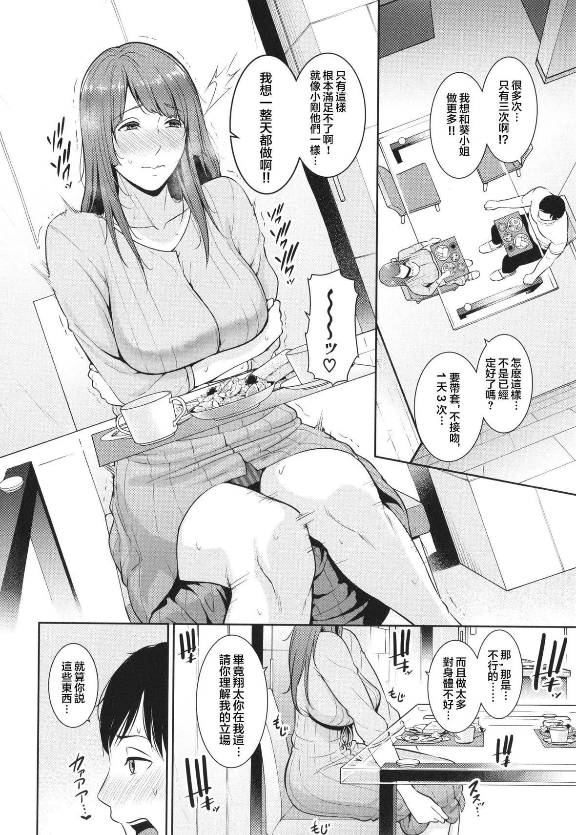 [gonza]続・友达の母亲イラストカード[中国翻訳]-[gonza]続・友达の母亲+イラストカード[中国翻訳] - 图片 62