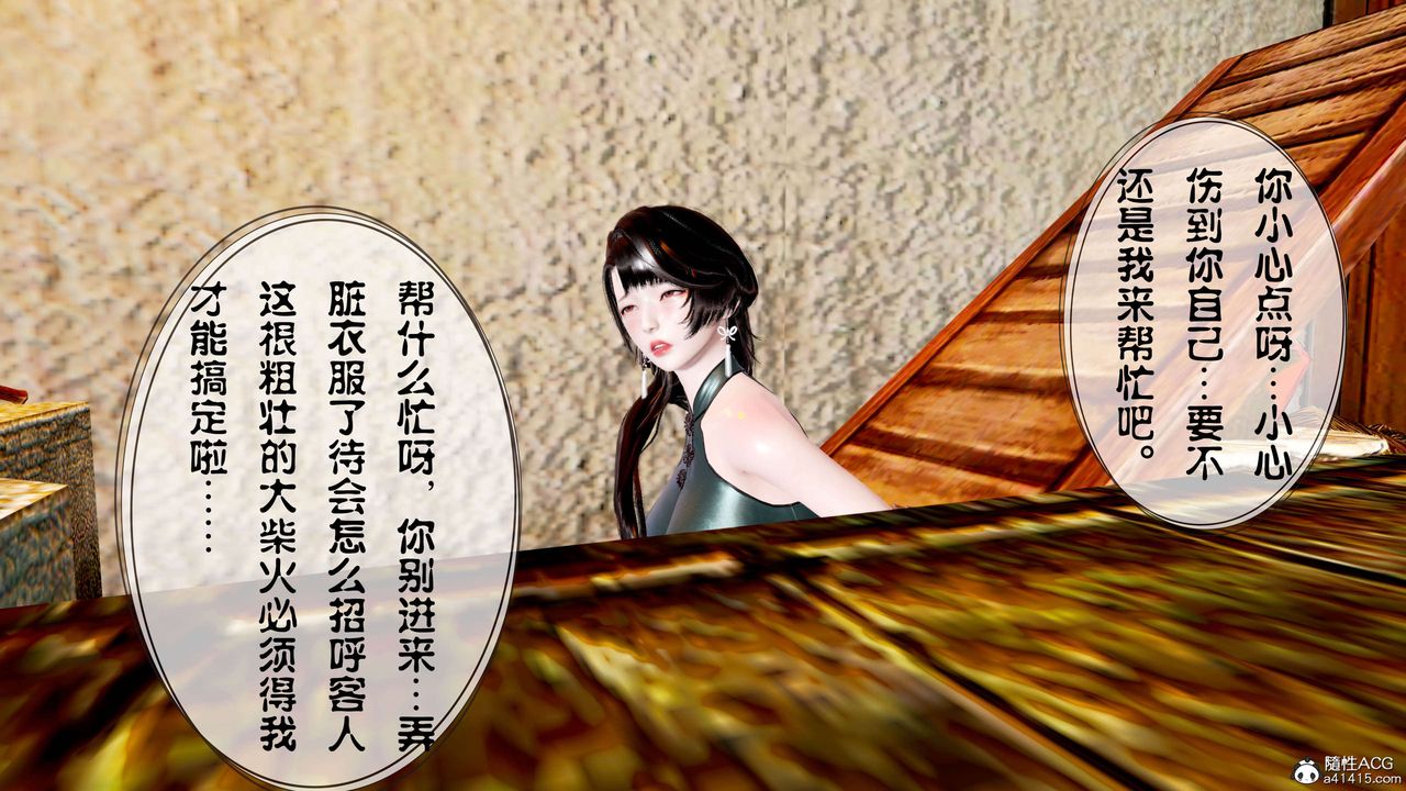 [3D]借你娘子泄泄火[讨魔传]+外传正篇【第13话】