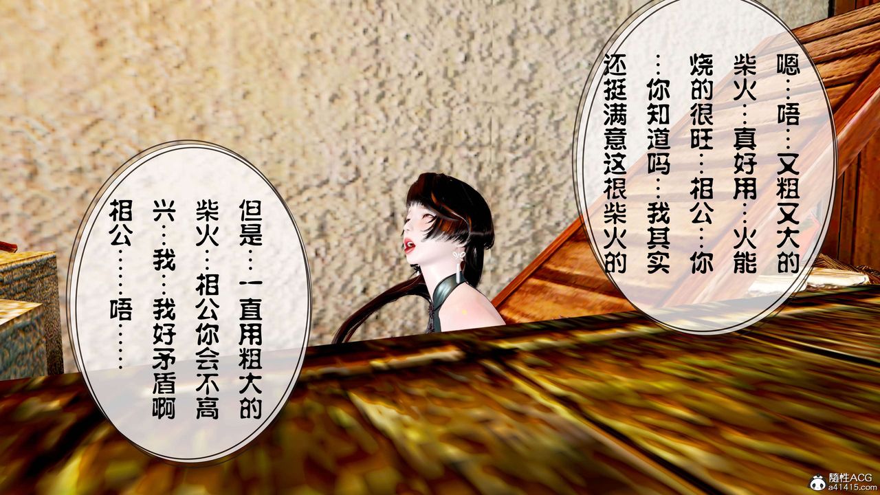 [3D]借你娘子泄泄火[讨魔传]+外传正篇【第13话】