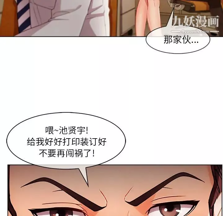 長腿姐姐第26话