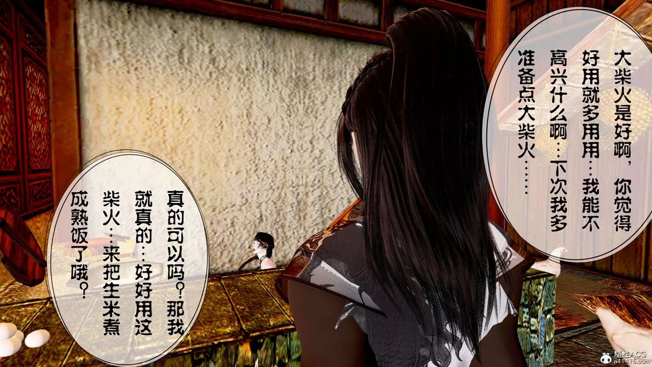 [3D]借你娘子泄泄火[讨魔传]+外传-正篇【第13话】 - 图片 84