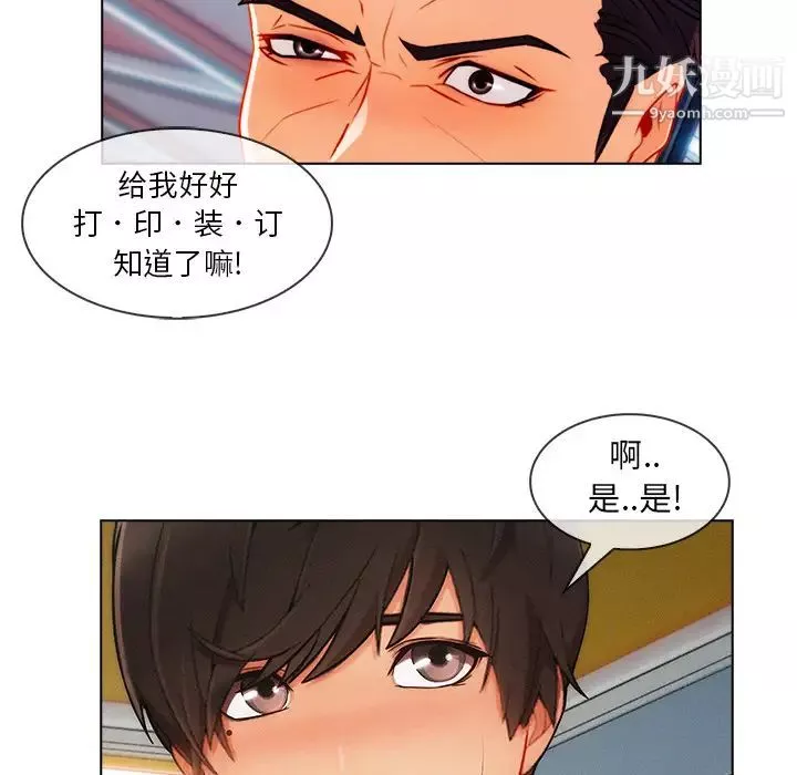 長腿姐姐第26话