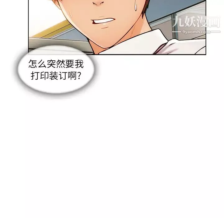 長腿姐姐第26话