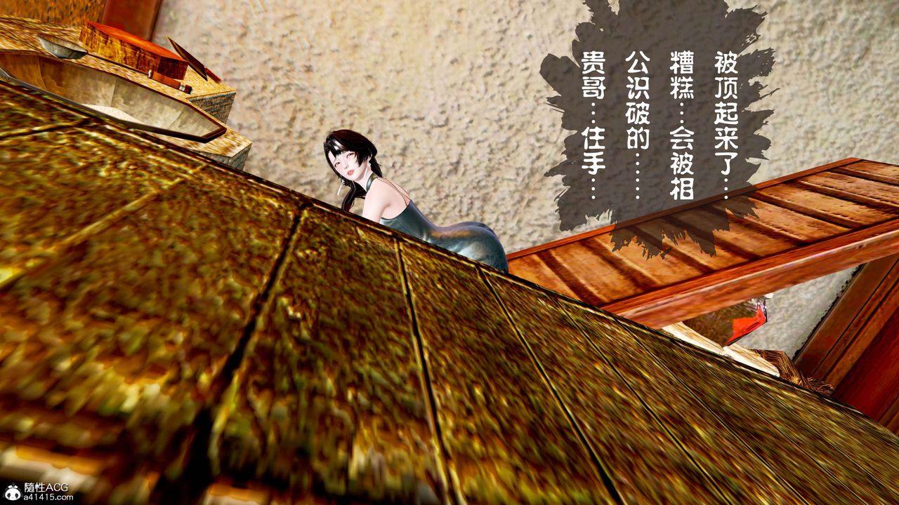 [3D]借你娘子泄泄火[討魔傳]+外傳正篇【第13话】