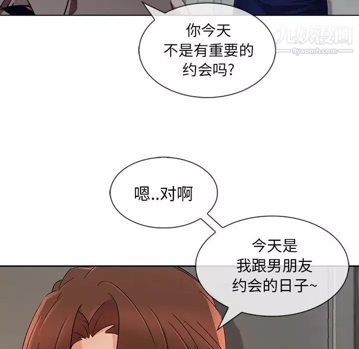 長腿姐姐第26话