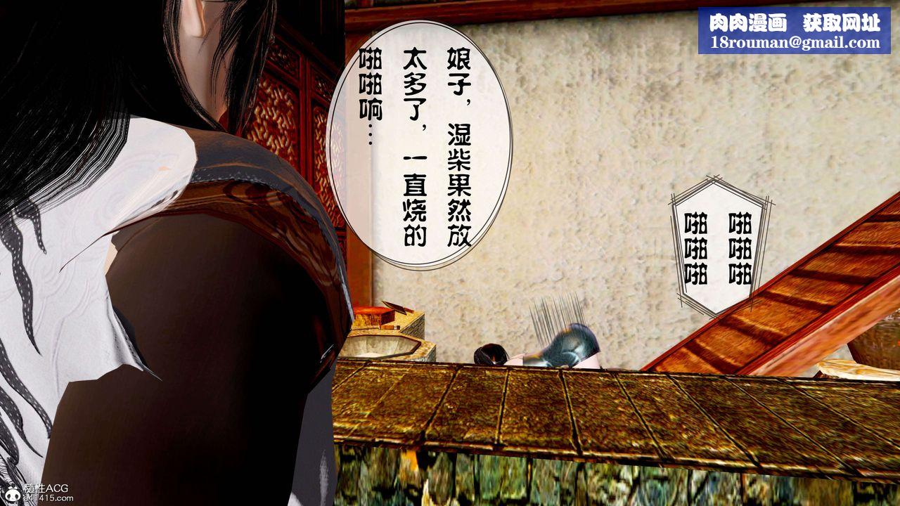 [3D]借你娘子泄泄火[讨魔传]+外传正篇【第14话】