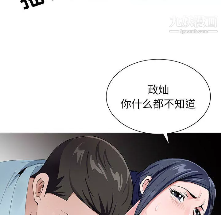 神之手第28話