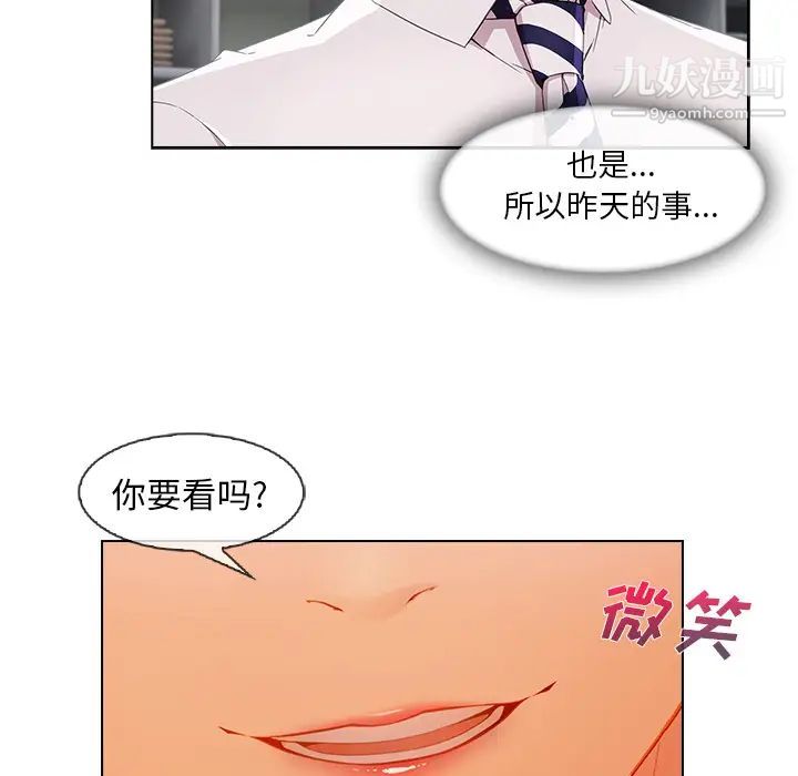 长腿姐姐第26话