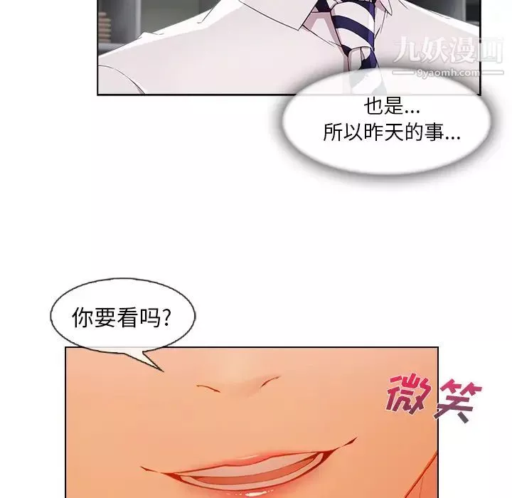 長腿姐姐第26话