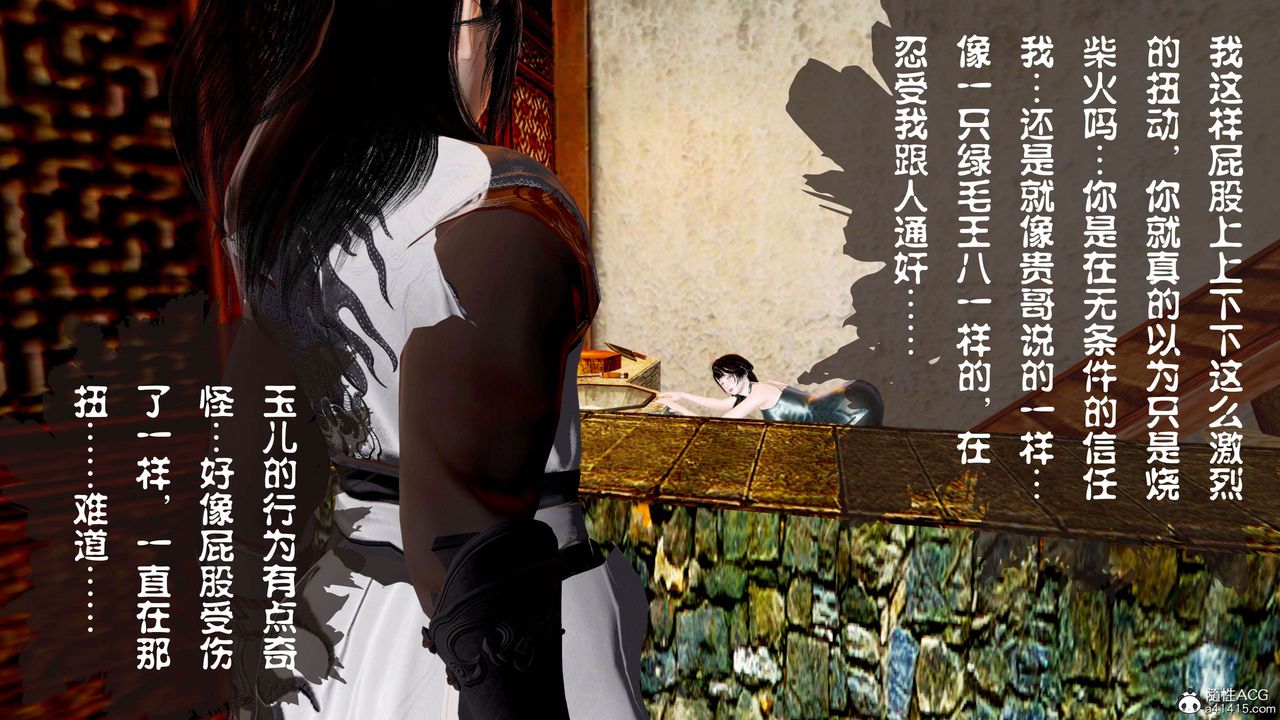 [3D]借你娘子泄泄火[讨魔传]+外传正篇【第14话】