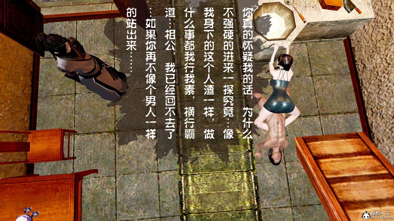 [3D]借你娘子泄泄火[讨魔传]+外传正篇【第14话】