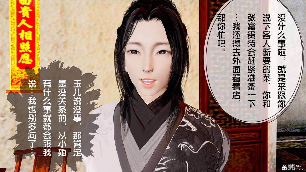 [3D]借你娘子泄泄火[讨魔传]+外传正篇【第14话】